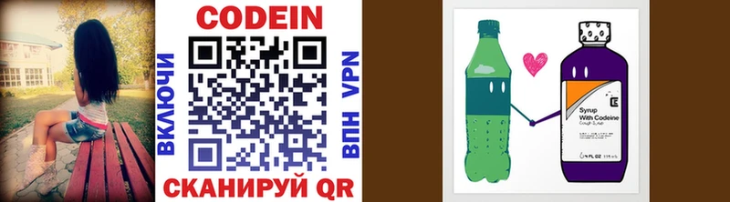 Кодеиновый сироп Lean напиток Lean (лин)  Северобайкальск 