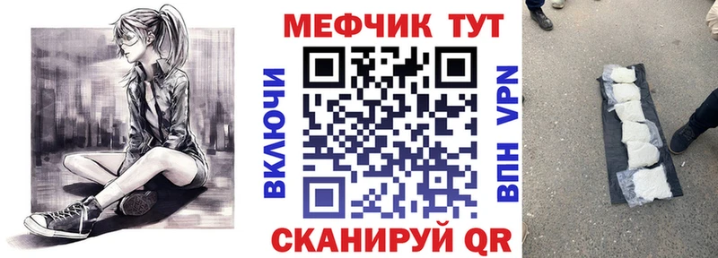 МЯУ-МЯУ VHQ как найти закладки omg онион Северобайкальск