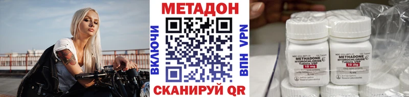 продажа наркотиков  Северобайкальск  МЕТАДОН VHQ 